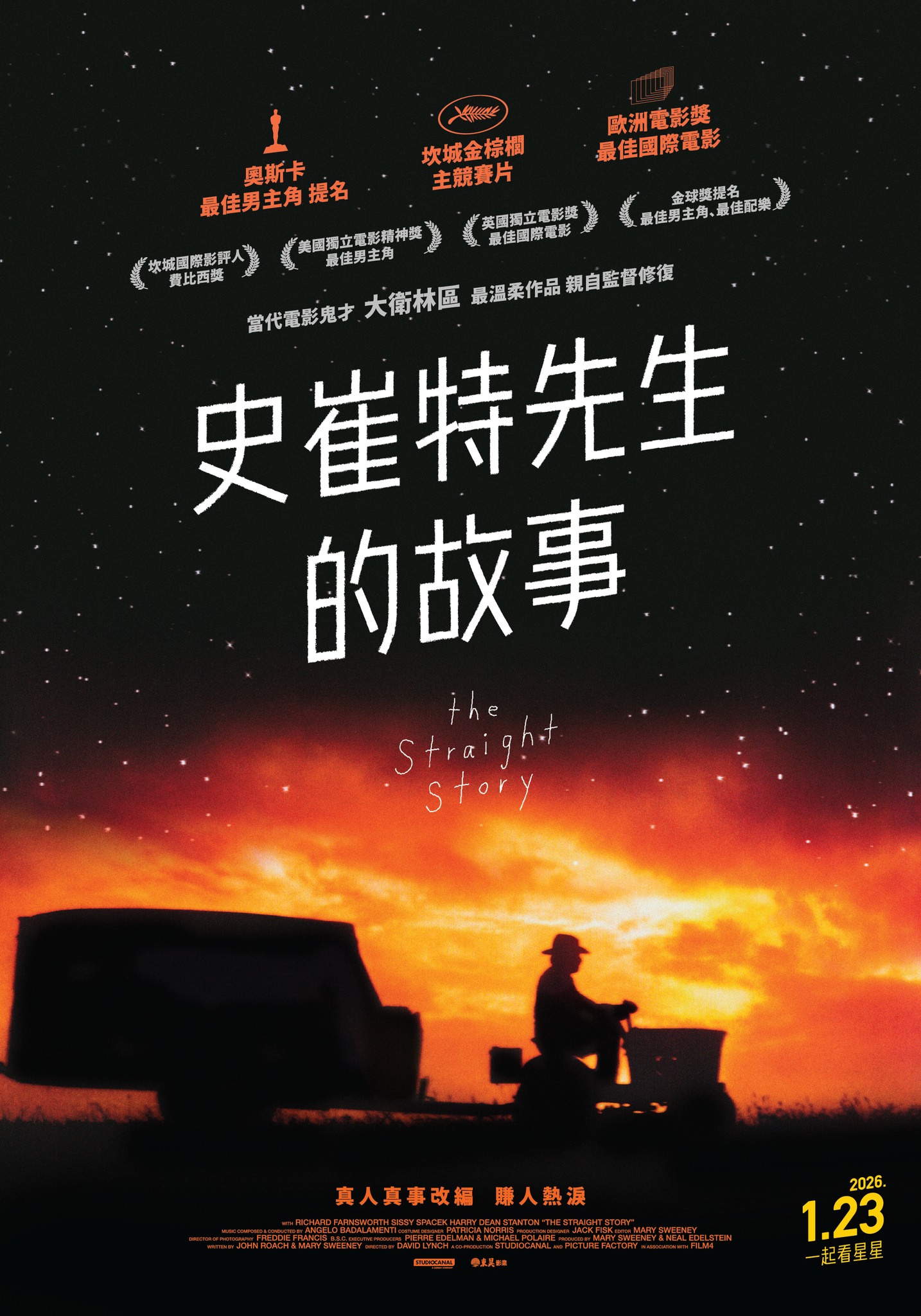 史崔特先生的故事 The Straight Story