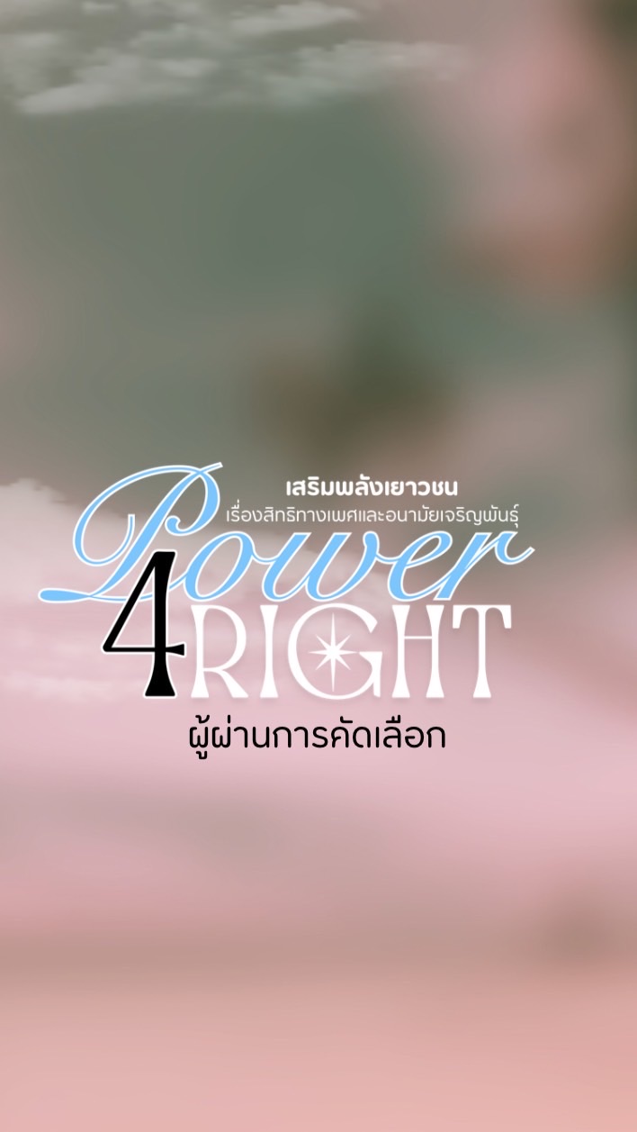 Power4right