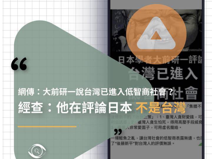 大前研一沒批台灣矢板明夫 移花接木藍營名嘴還用 新頭殼 Line Today