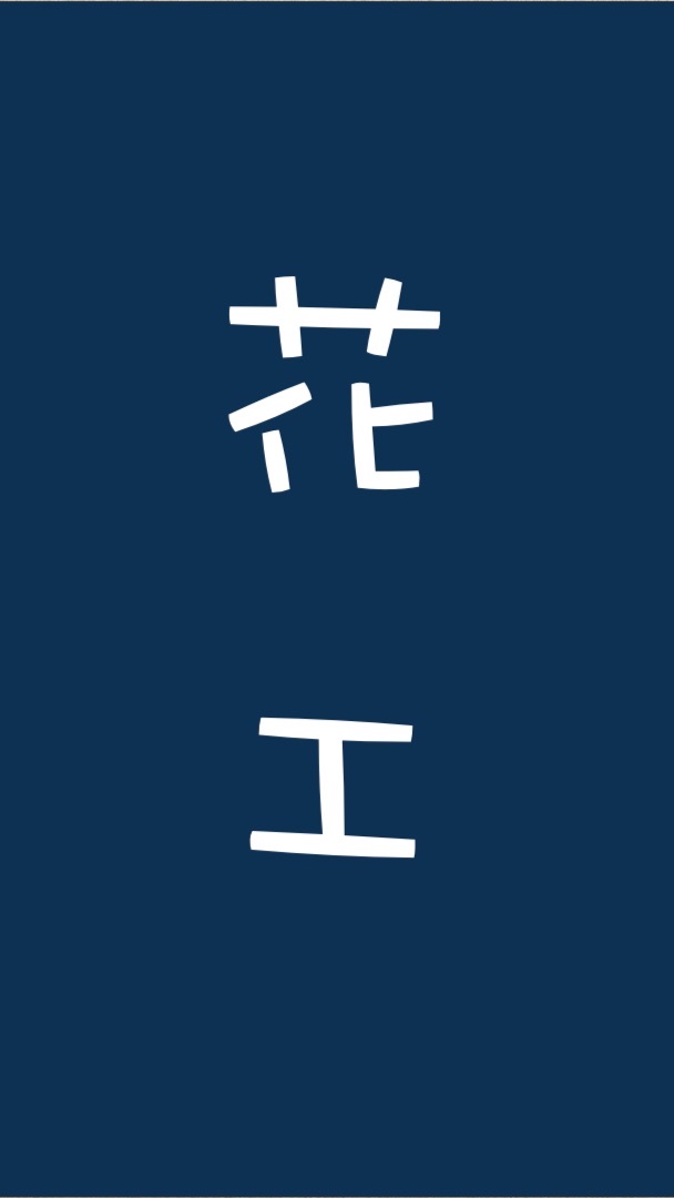 花蓮高工 新生入學