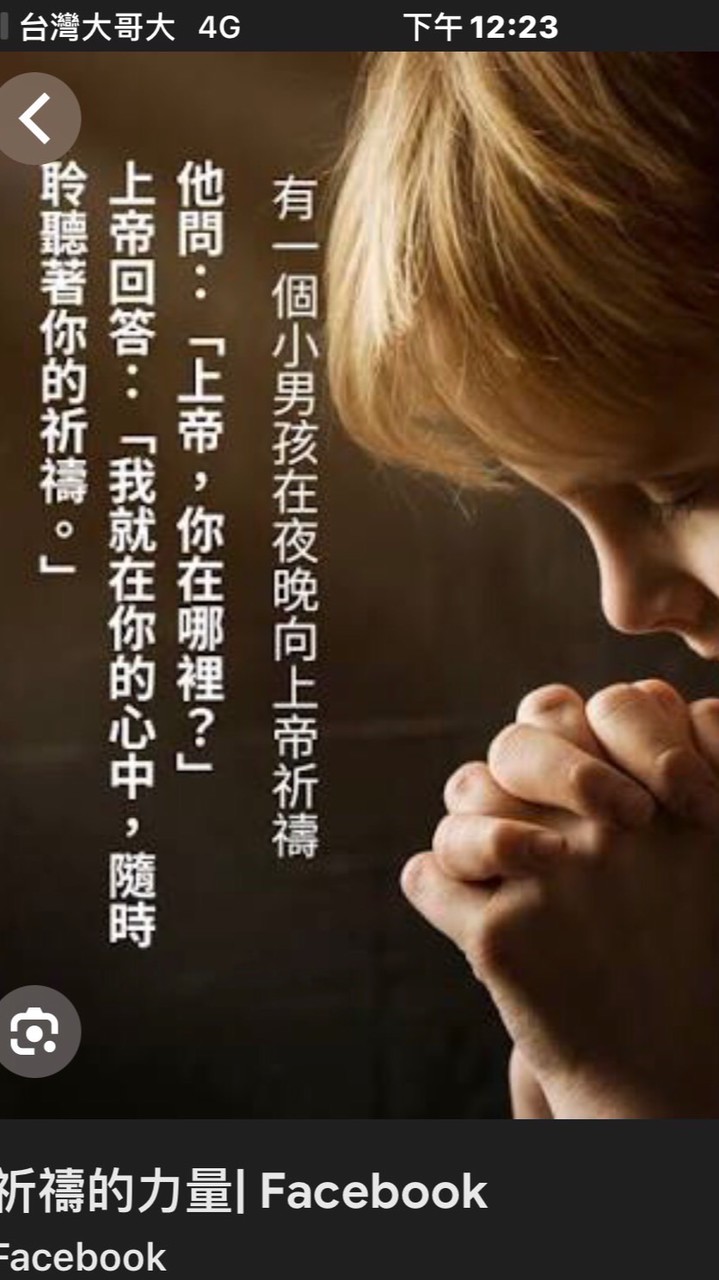 二監家屬🙏禱告群