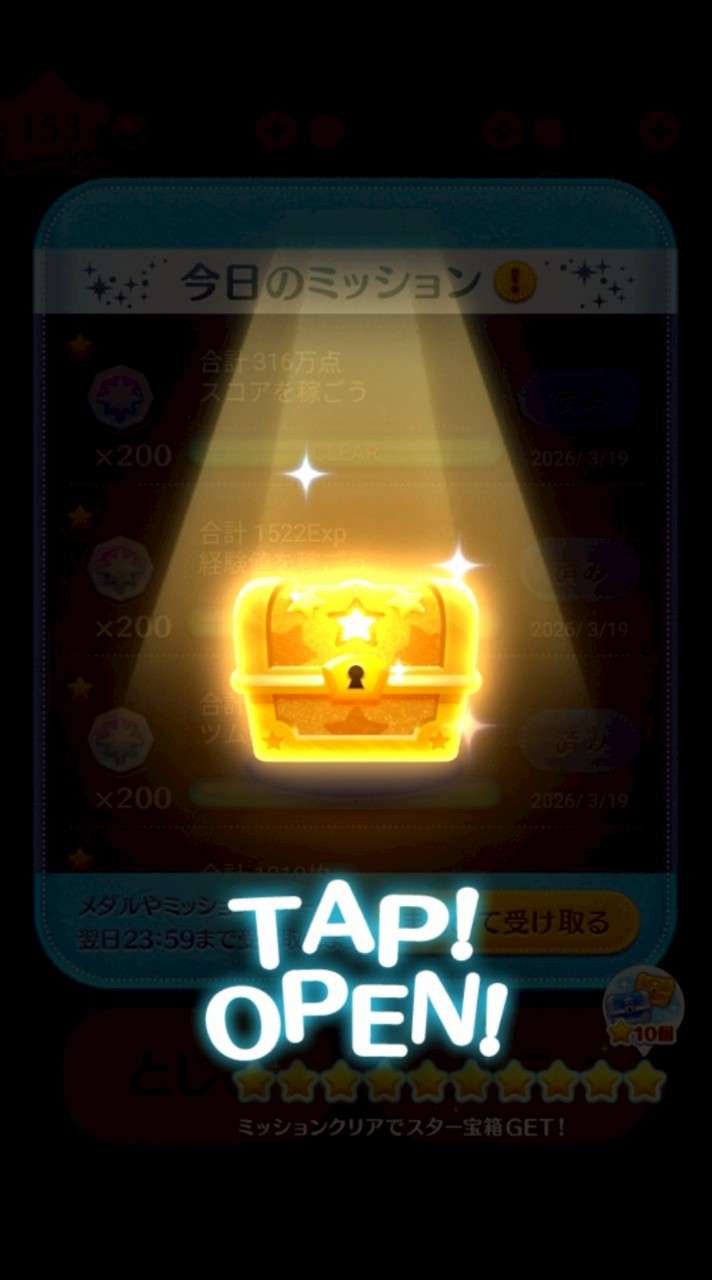 ツムツムオプチャ！！（雑談はめっちゃあり！）#つむツム