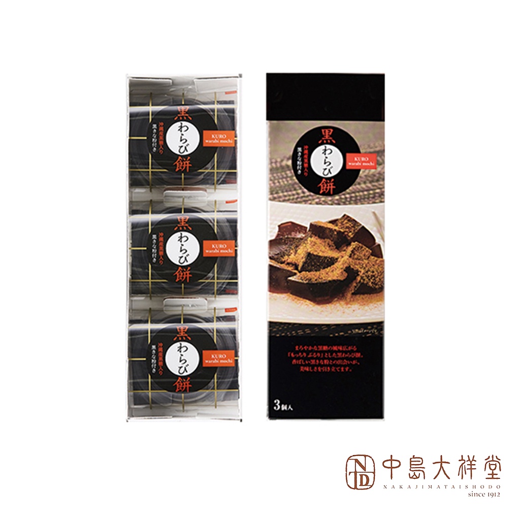 【日本中島大祥堂】HITOTOE 黑糖蕨餅｜3入組