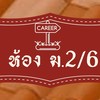 2569-1วิชาการงานม2ทับ6