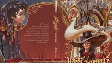 細節美到驚呆！泰國版《哈利波特》慶祝出版 20 周年，重新繪出超精緻蒐藏封面！