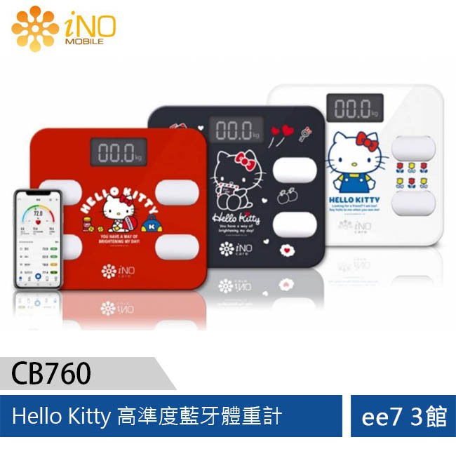 iNO Hello Kitty CB760 高準度藍牙APP體重計 [ee7-3]