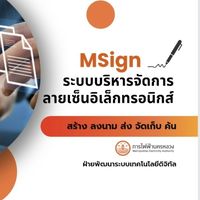 MSign