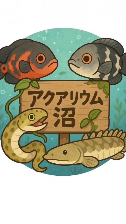 ノストラアクアリウムユートピア