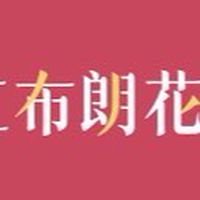心家驗屋-紅布朗花園團購線上說明會