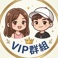 CherCher🗼我親愛的 VIP們