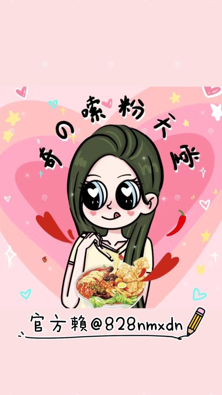 奇の嗦粉天堂｜螺獅粉｜安慕希｜大陸零食✨
