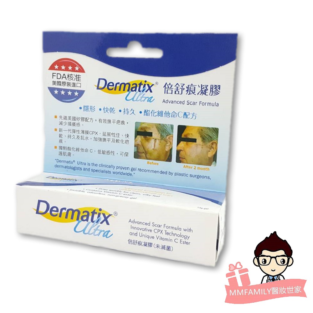 倍舒痕 Dermatix Ultra15g 7g 贈隨機贈品 開立電子發票 公司原廠貨【醫妝世家】凝膠 疤痕