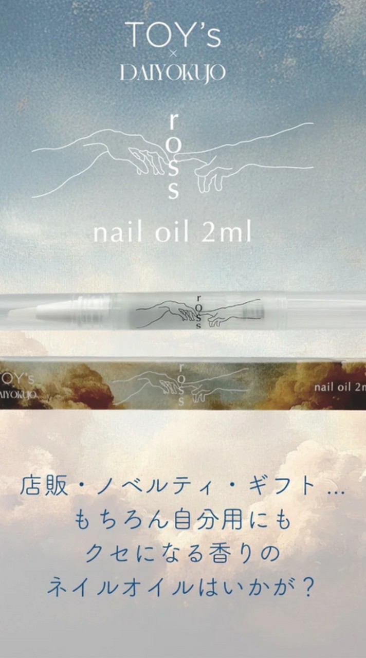オイルハンドクリーム