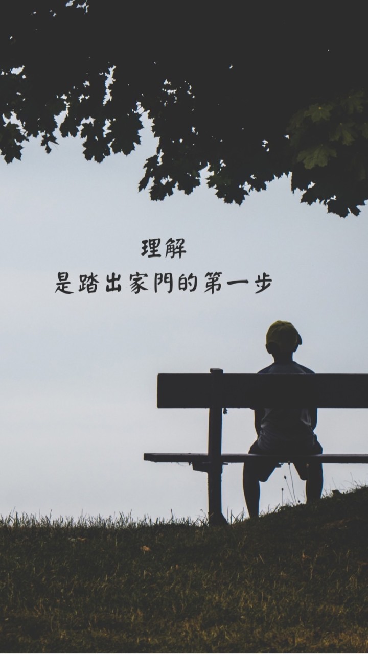 拒學生家長/資源社群