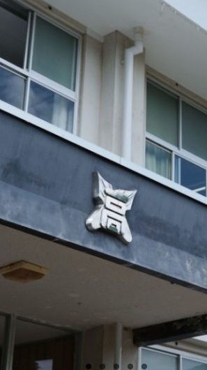 伊那北高校45回生Ｉ組