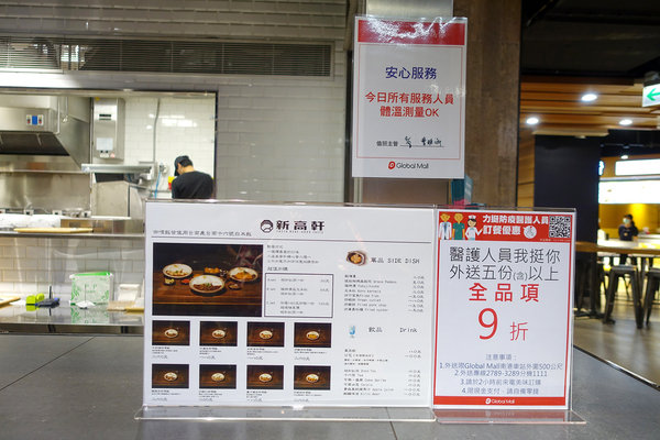 新高軒台北-南港車站環球美食街美食，新高軒咖哩南港店，新高軒咖哩南港店菜單，台北南港Global Mall環球購物中心適合一個人吃飯的餐廳