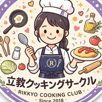 立教クッキングサークル新歓2026
