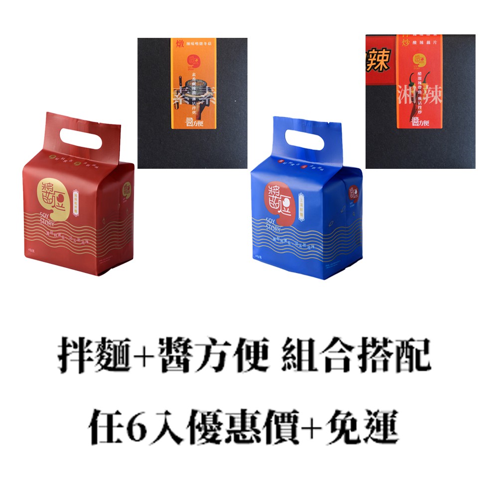 高溫或溫度劇烈變化之環境, 請避免太陽直射, 拆封後請盡速食用完畢 *製造日期: 請見外包裝 *過敏原: 本產品含有小麥及大豆, 不適合其過敏體質者食用 *產地: 台灣 *廠商名稱: 醬逗實業有限公司