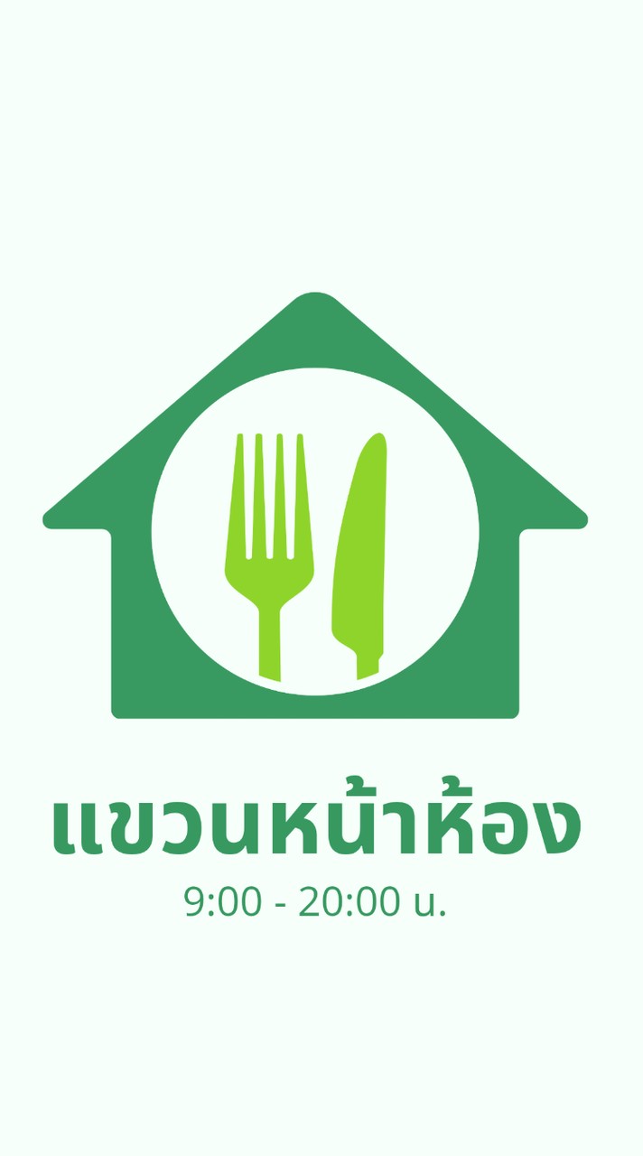 แขวนหน้าห้อง ออริจิ้น พระราม2