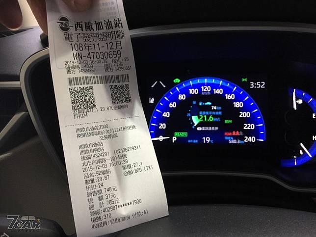 Toyota Altis Hybrid No 002 申辦etc 小七車觀點 Line Today