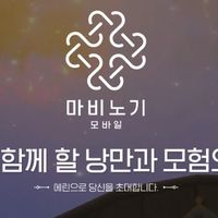 💝瑪奇 Mobile💝攻略討論交流小屋
