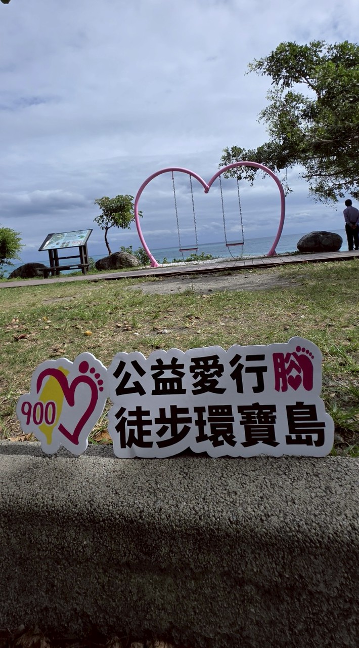 2025 第四屆 公益愛行腳