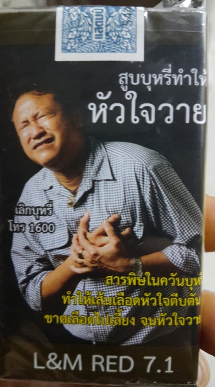 ขายส่งร้านชำสุราบุหรี่ นนทบุรี