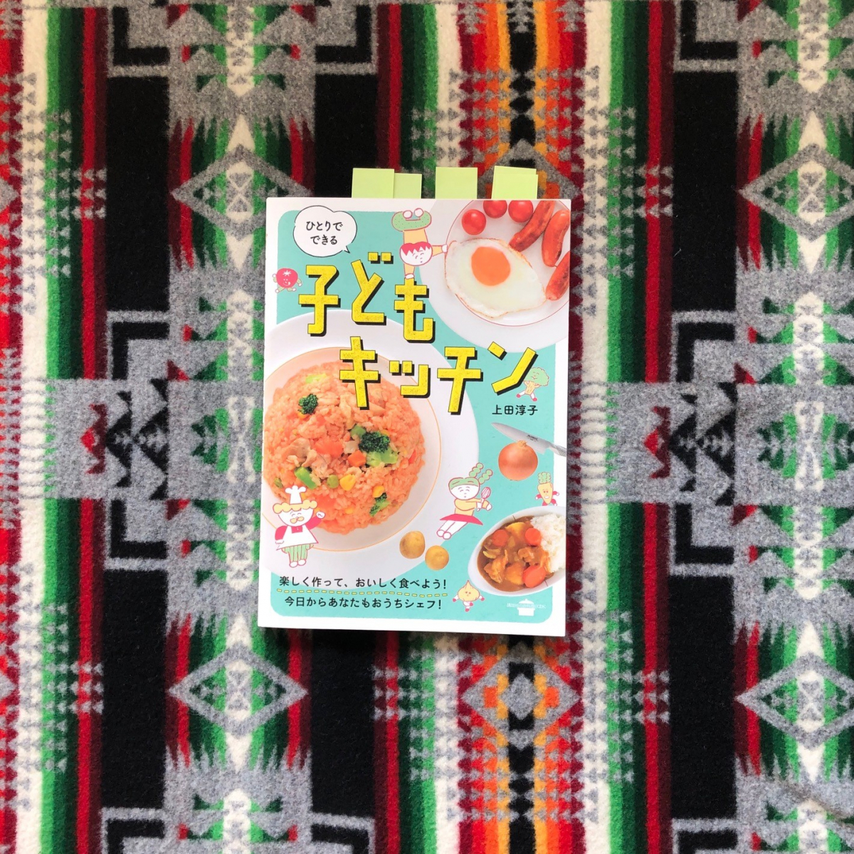 子どもキッチン お休み中の今こそいかがでしょう