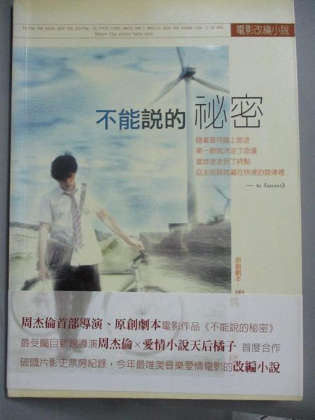 [ISBN-13碼] 9789868219472 [ISBN] 9868219477