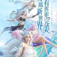 完美世界W「官方LINE群」