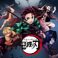 {鬼滅之刃}