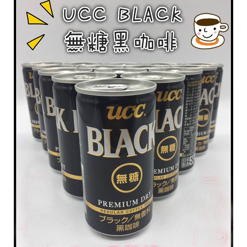 UCC BLACK無糖黑咖啡【一組2箱】184毫升30罐