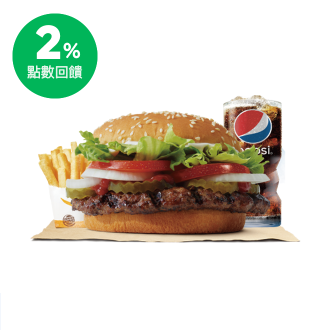 暢銷65年、遍佈73國的經典美味華堡全新升級，肉排重量增加10%！同樣選用100%澳洲純牛肉，並採高溫火烤，保留肉汁原味，搭配口感紮實的5吋漢堡，加入番茄、洋蔥、酸黃瓜等新鮮蔬菜，讓你每一口咬下都吃得