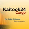 Kaitook24 |พรีออเดอร์ของจีน ราคาโรงงาน