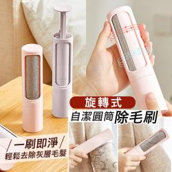 ◎細密刷毛，吸附力超強，輕鬆去除毛髮|◎滾筒旋轉設計，輕輕一按，無需手動清理毛髮碎屑|◎小巧方便，可隨身攜帶;適用於毛衣、呢大衣.西裝外套等種類:除毛球刷材質:ABS數量:1入尺寸:18.3*4.3c