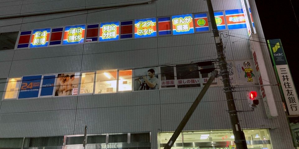 まんがランド 行徳店 Line Official Account