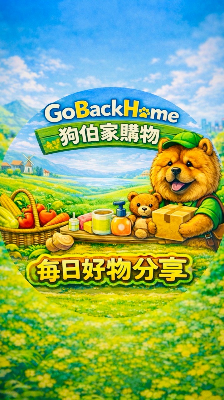 GoBackHome狗伯家購物