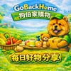 GoBackHome狗伯家購物