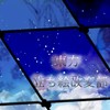 東方立ち絵改変部！ 【初心者さんも大歓迎！】