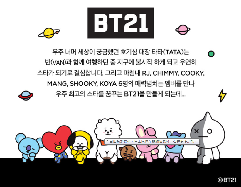 C:UsersS3-56Desktop(LOOK)韓國 VT~BT21聯名款親膚眉棒染眉膏+VT~BT21聯名款星球眼影盤(12g) 款式可選2019-01-07_181041.png