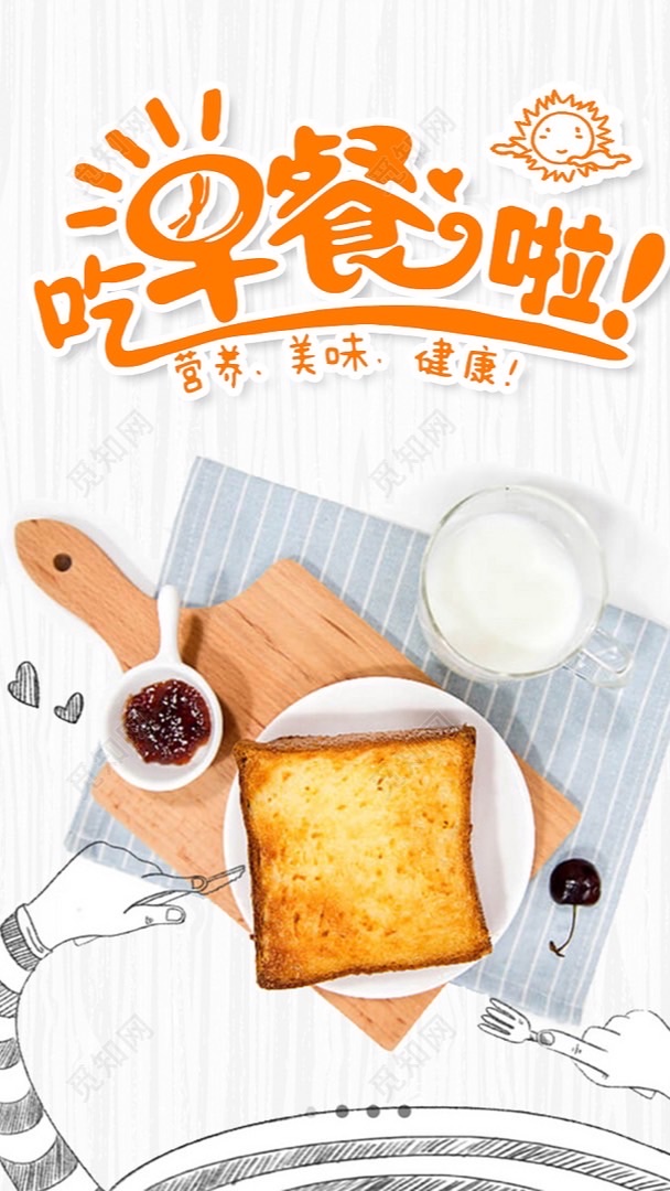 晨食營