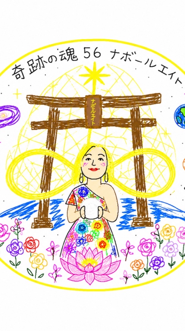 ナボールGodseal 研究室