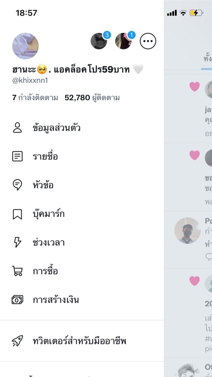 OpenChat สำหรับคนที่อยากเข้าแอคล้อคฟรี🫰🏻