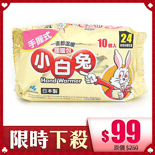 熱敷、保暖n最高溫：65℃ / 平均溫：51℃n手握式~限購2