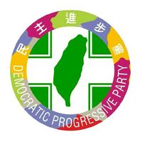 民主進步黨LINE社群後援會(DPP LINE Club)