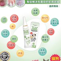 薈膚舒樂是會讓寵物所有皮膚舒服快樂的專家