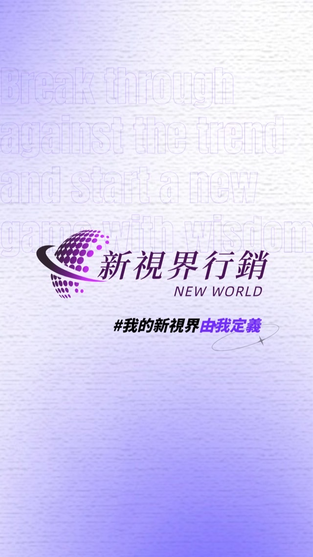 新視界補習班·課後群