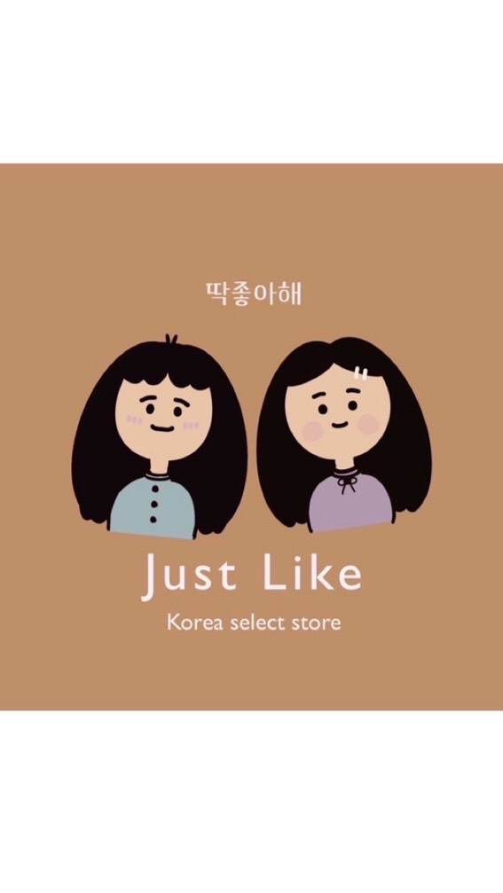 Just Like 韓國選物代購社群