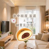 豆沙包_台中租租house