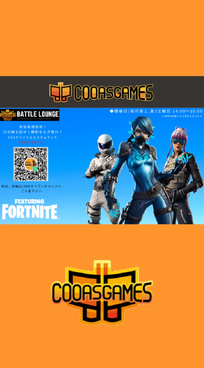 OpenChat ｢CGS BATTLE LOUNGE｣ フォートナイトカスタムマッチ(景品付き)